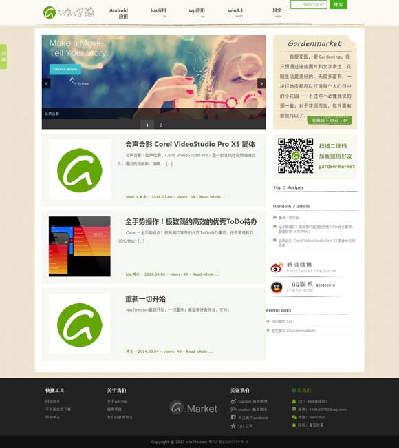 澳门开奖结果 开奖结果2021年8月9日 电视剧《宿敌》央八开播